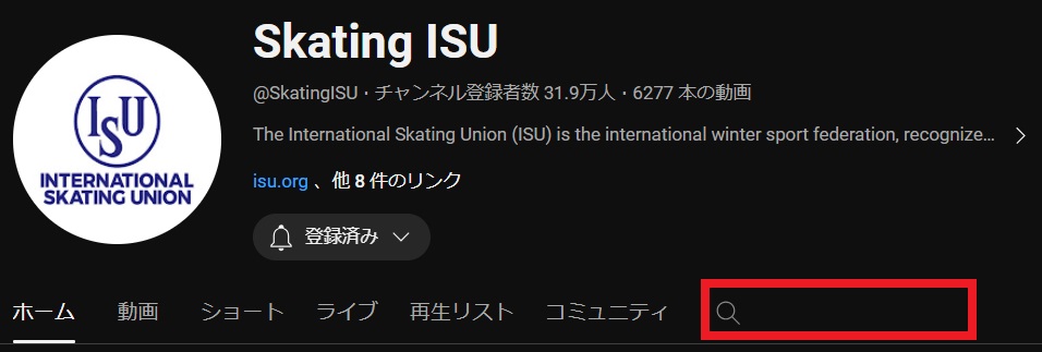 Skating ISUのyoutubeチャンネルの紹介画面一部切り取り