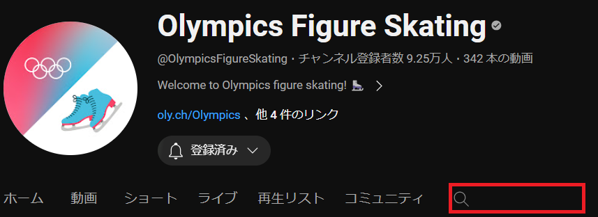 Olympic Figure Skatingのyoutubeチャネルの画面の紹介部分切り取り