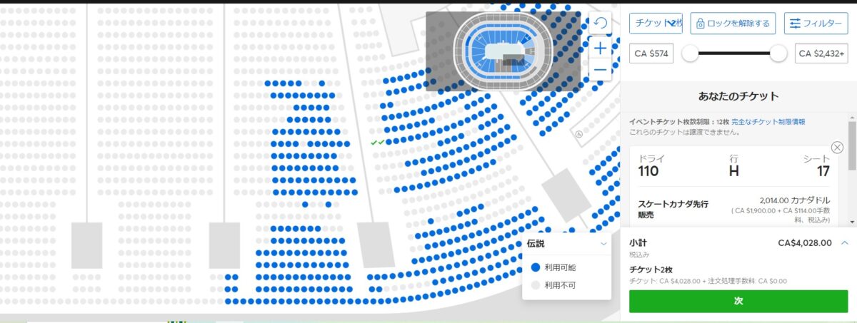 ticketmaserでほしい座席ブロックから希望席を指定した時の画面