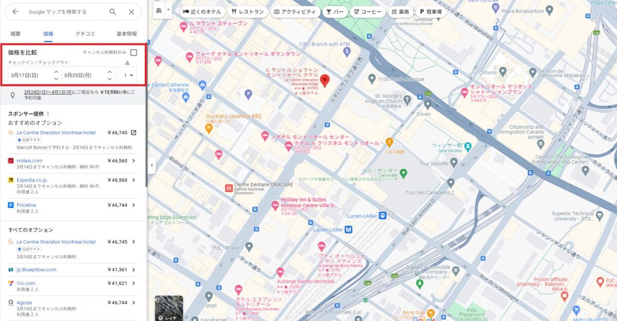 Googlemapでシェラトンモントリオールを選択した時の画面キャプチャー