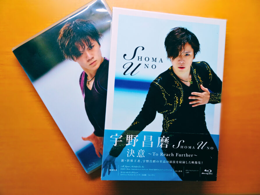 宇野昌磨DVD「未完」＆「決意」の２つのパッケージ