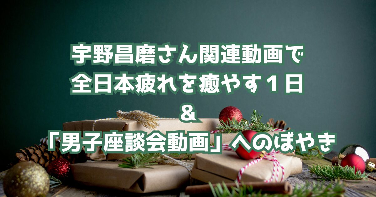 クリスマスプレゼントが重なっている背景に記事タイトル文字が載っている