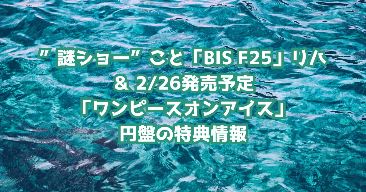 青い海に記事タイトル文字が載っている