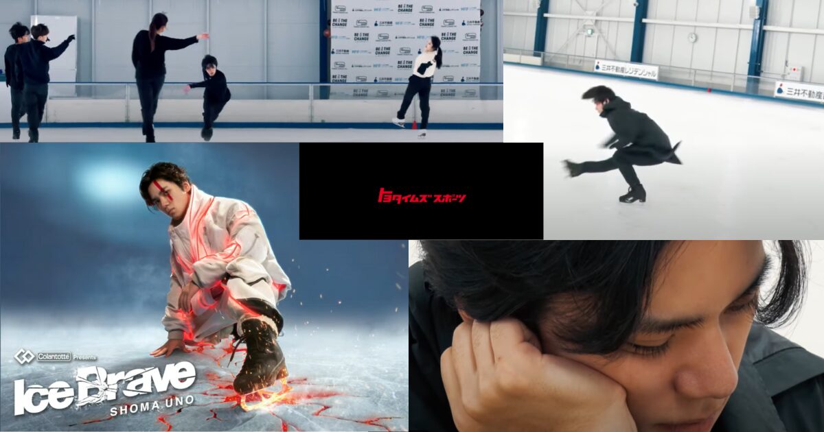 IceBrave関連の広報画像や練習動画の切り抜きコラージュ画像