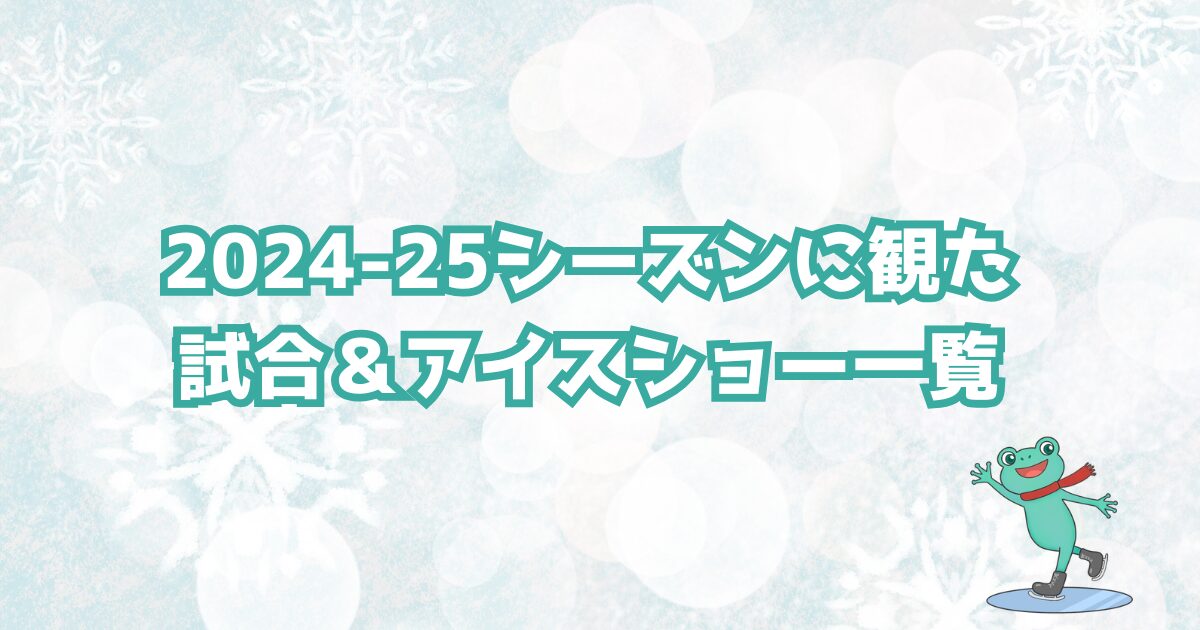 白っぽい背景に記事タイトルが書かれていて、けろわんのイラストが右隅にあるイラスト