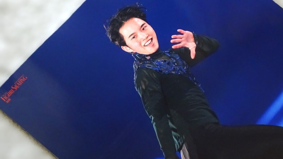 「アイスショーの世界11」裏表紙の上半分 友野一希選手が映っている