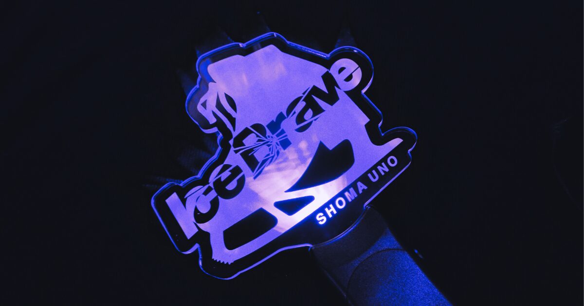 黒い背景に紫色に光るIce Braveのペンライト