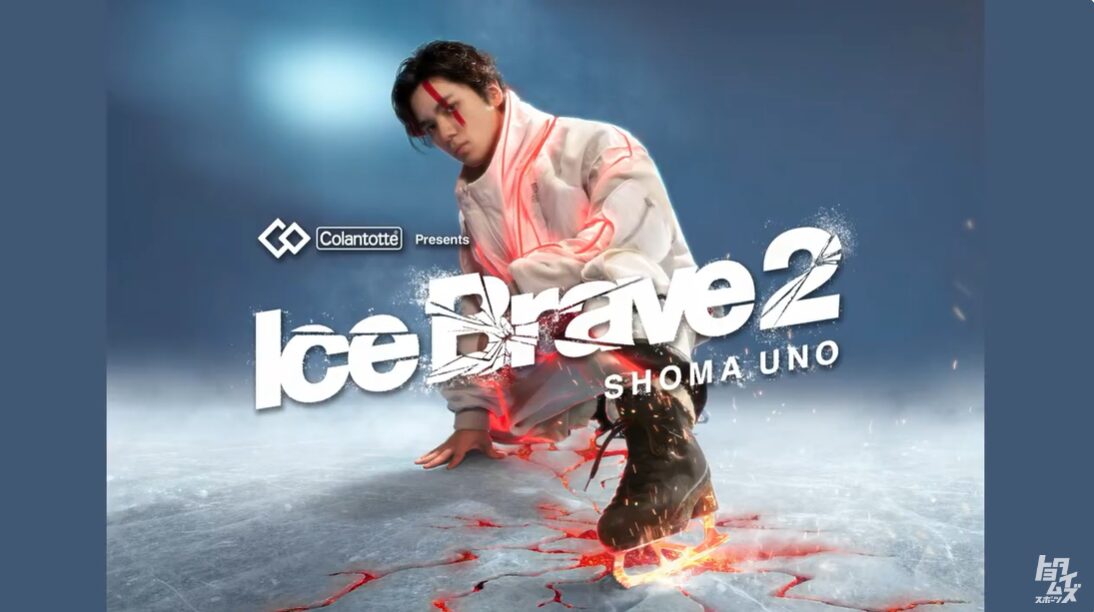 Ice Brave 2のキービジュアル画像