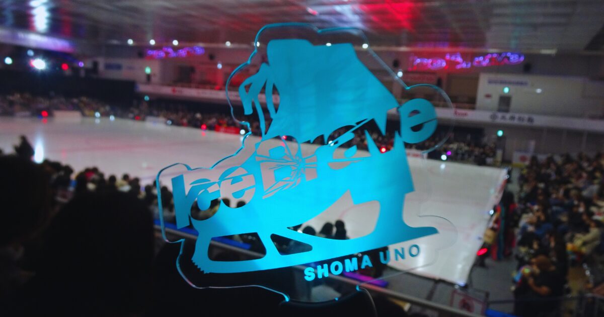 福岡会場リンク背景にIce Braveのペンライトが水色に光っている