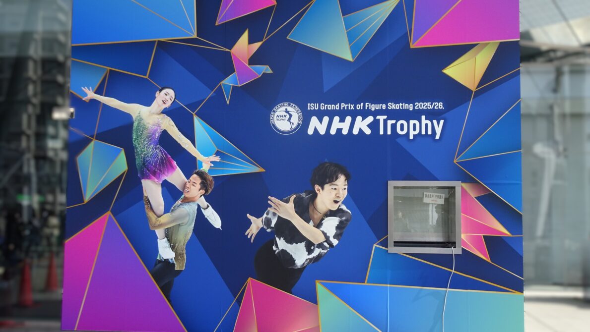 2025NHK杯入口右手の看板　ゆなすみと鍵山選手の写真が載っている