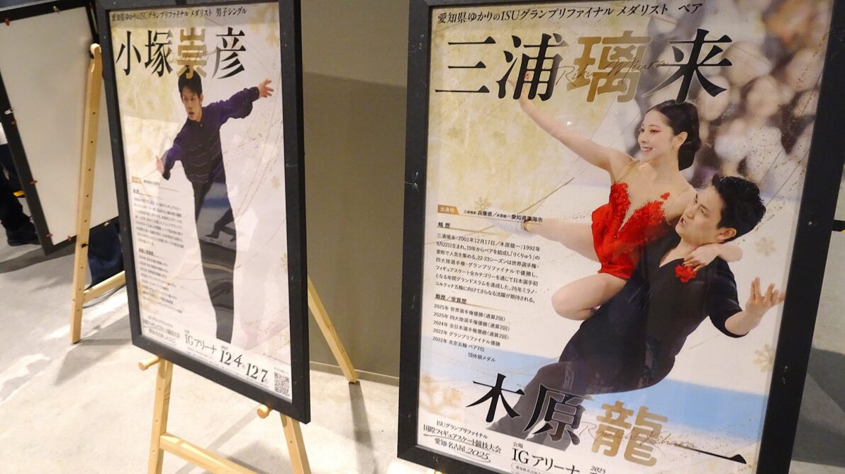 IGアリーナ内に展示されていた「りくりゅう」の紹介パネル　奥には小塚崇彦さんのパネルも見える