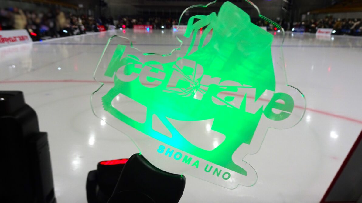 山梨会場リンクの最前列席で撮ったIceBraveペンライト（緑色）の写真