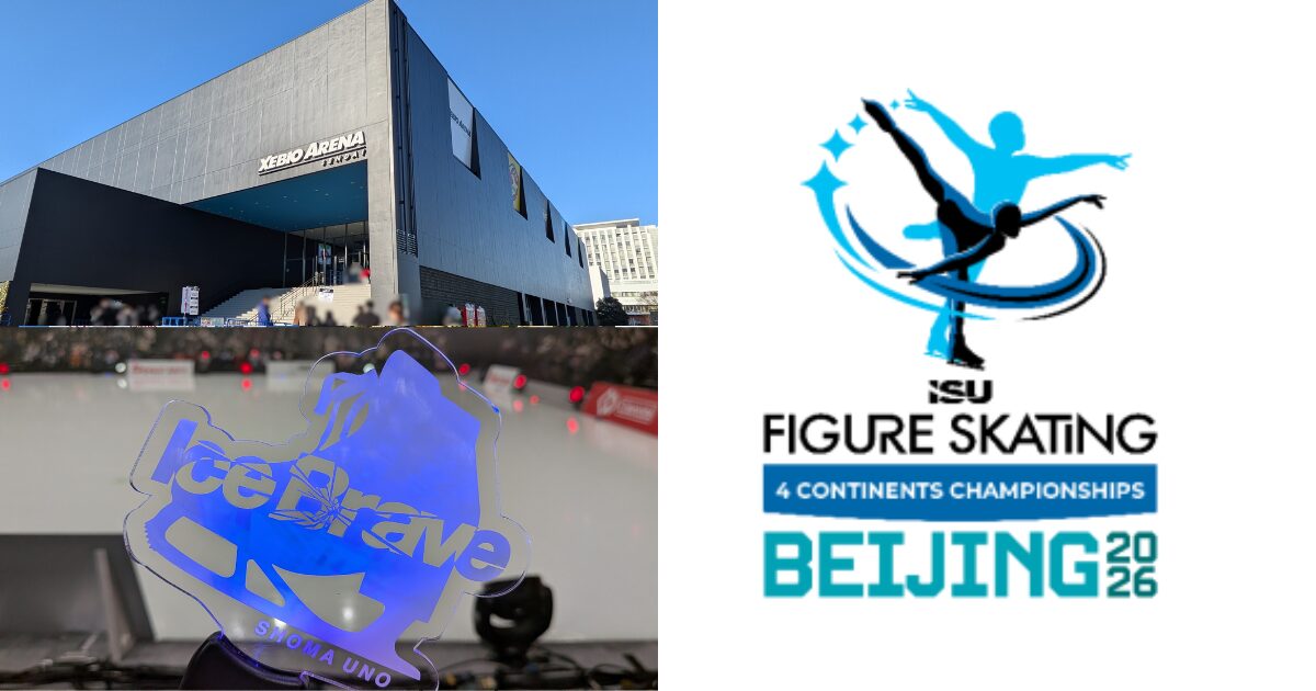 四大陸選手権のロゴと、Ice Brave2宮城公演会場外観写真とアイスブレイブペンライト写真の合成画像