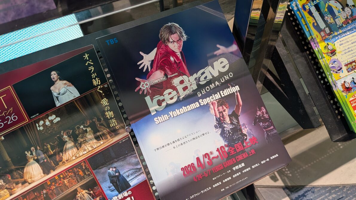 映画館に置かれていたIce Brave劇場上映を知らせるフライヤー
