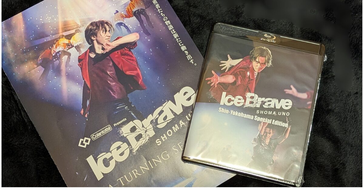 Ice Brave A TURNIG SEASONのフライヤーとIce BraveのBlu-ray
