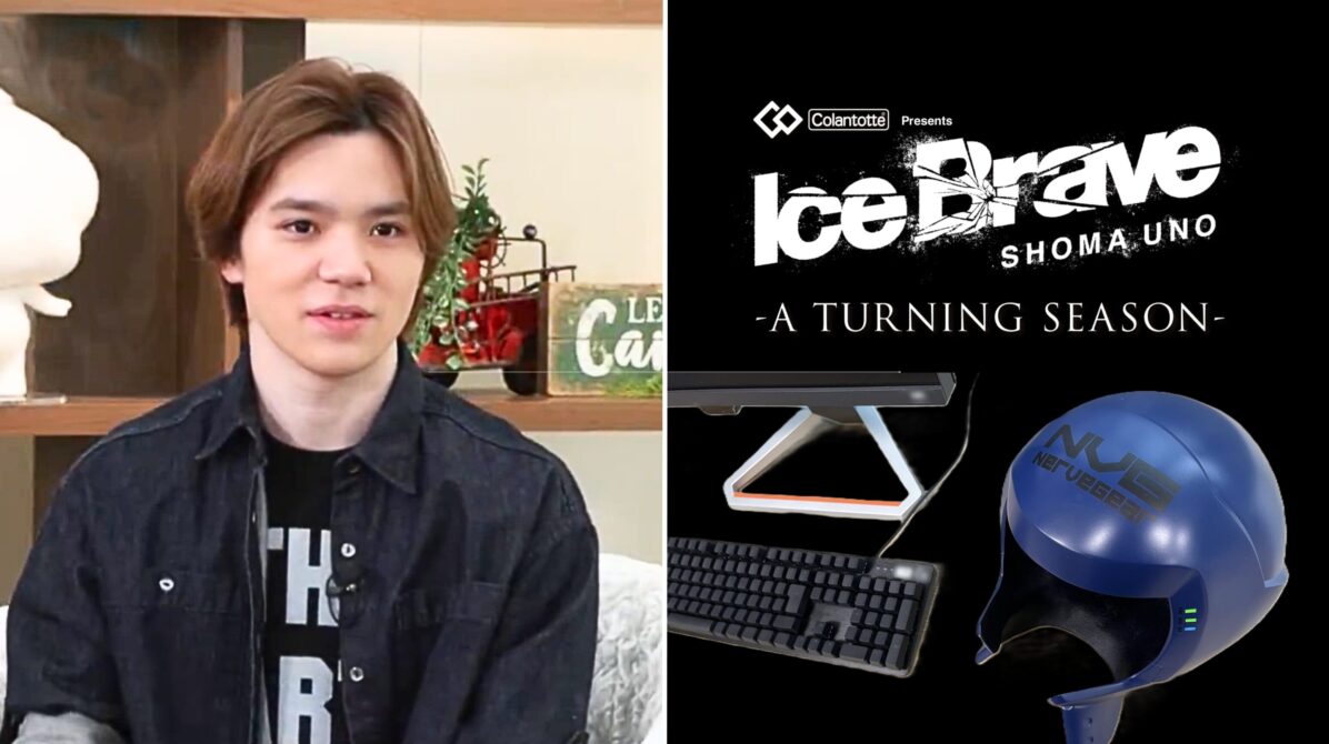 「アカデミーナイトG」出演時の宇野昌磨さん写真とIce Braveロゴと、SAOゲーム用ヘルメットとキーボードの写真