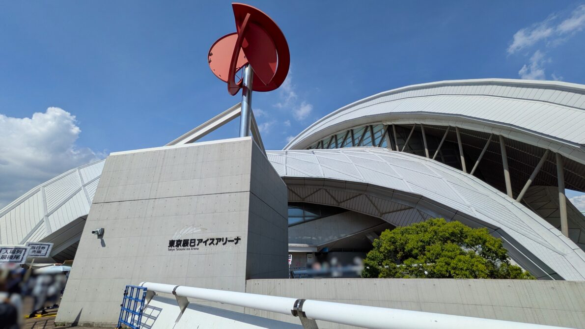 東京辰巳アイスアリーナ外観