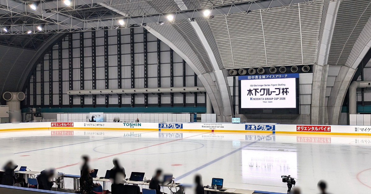 2026木下グループ杯会場リンク　ロングサイド中央前方から眺めた写真